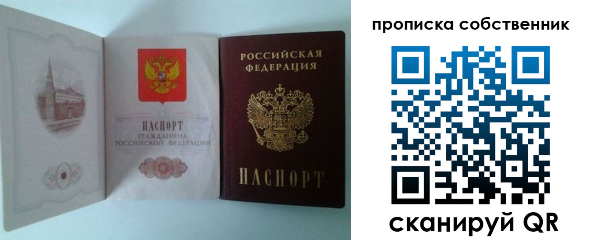 прописка в квартире в Тихвине