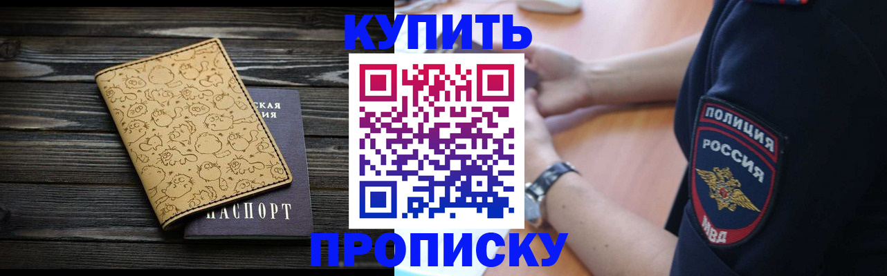 прописка гарантия в Тихвине