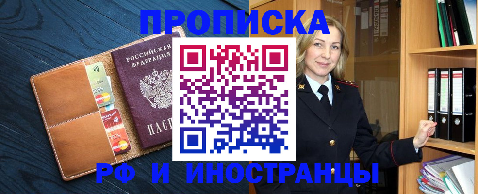 прописка от собственника в Тихвине