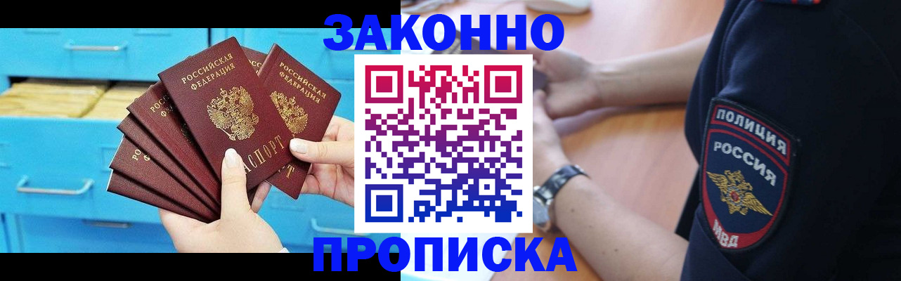 временная регистрация в Тихвине