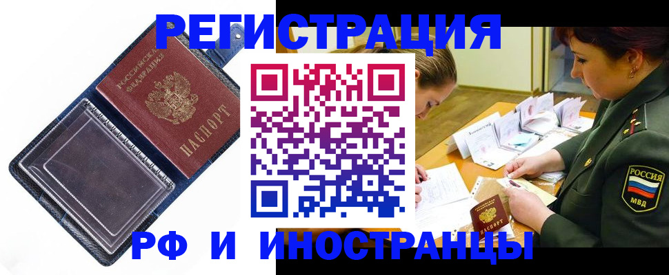 временная регистрация в Тихвине
