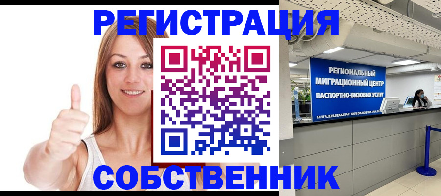 прописка регистрация в Тихвине