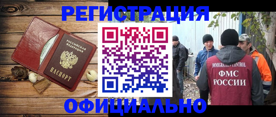 прописка регистрация в Тихвине